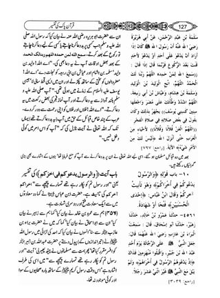 Sahih bukhari volume-6