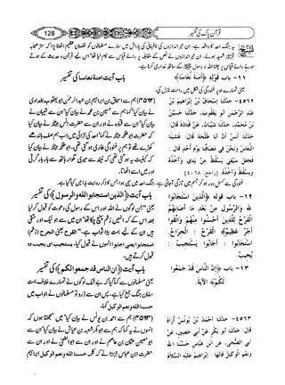 Sahih bukhari volume-6