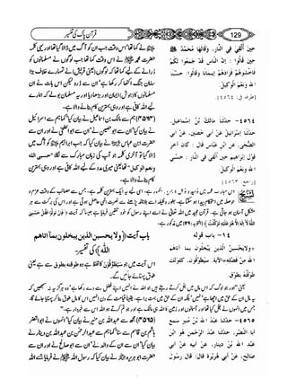 Sahih bukhari volume-6