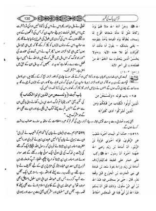 Sahih bukhari volume-6