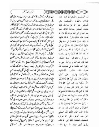 Sahih bukhari volume-6