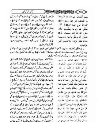 Sahih bukhari volume-6