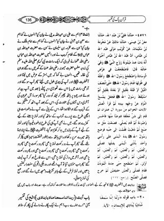 Sahih bukhari volume-6