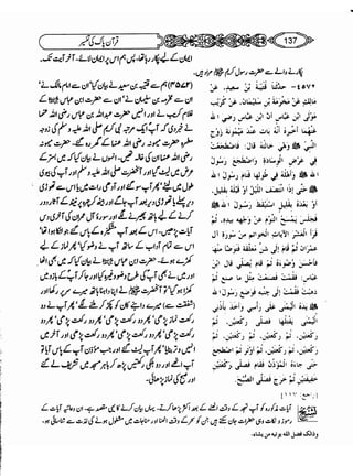 Sahih bukhari volume-6