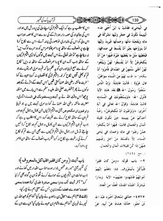 Sahih bukhari volume-6