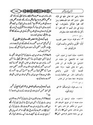 Sahih bukhari volume-6