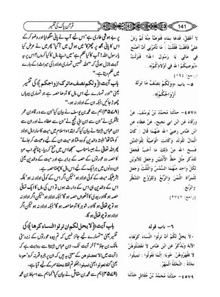 Sahih bukhari volume-6