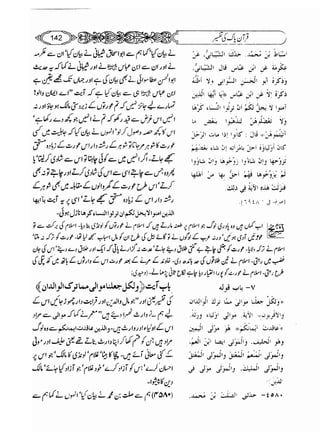 Sahih bukhari volume-6