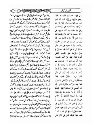 Sahih bukhari volume-6