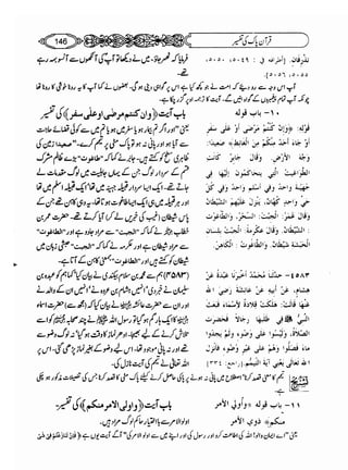 Sahih bukhari volume-6