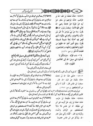 Sahih bukhari volume-6