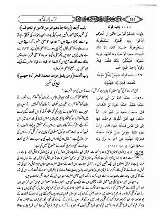 Sahih bukhari volume-6