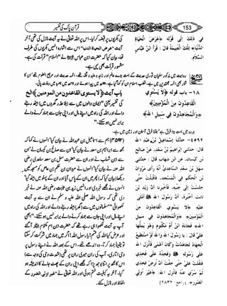 Sahih bukhari volume-6