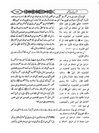 Sahih bukhari volume-6