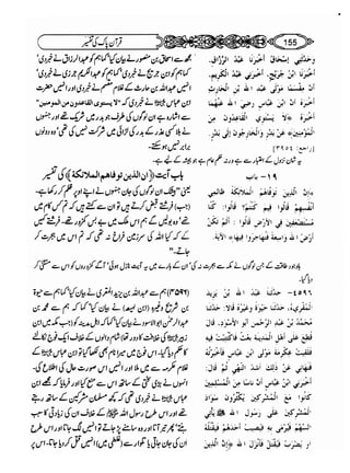 Sahih bukhari volume-6