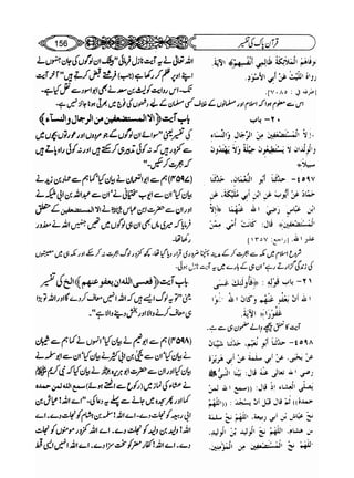 Sahih bukhari volume-6