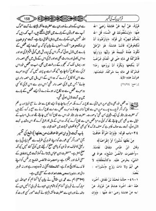 Sahih bukhari volume-6