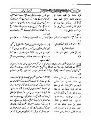 Sahih bukhari volume-6