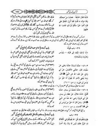 Sahih bukhari volume-6