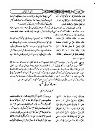 Sahih bukhari volume-6