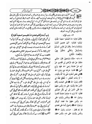 Sahih bukhari volume-6