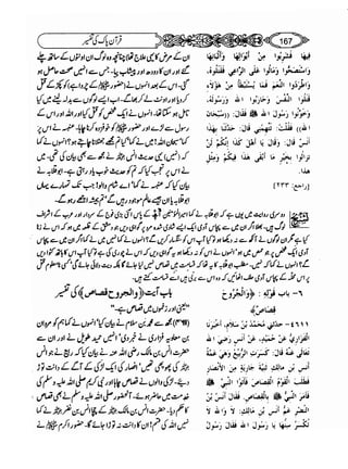 Sahih bukhari volume-6