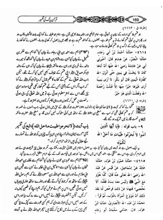 Sahih bukhari volume-6