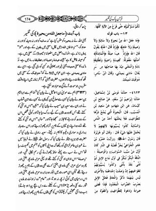 Sahih bukhari volume-6