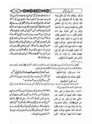 Sahih bukhari volume-6