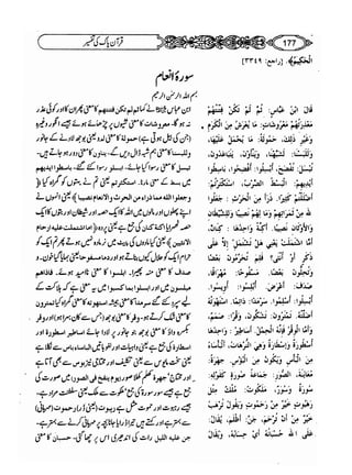 Sahih bukhari volume-6