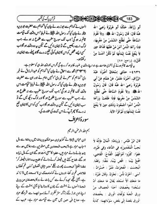 Sahih bukhari volume-6