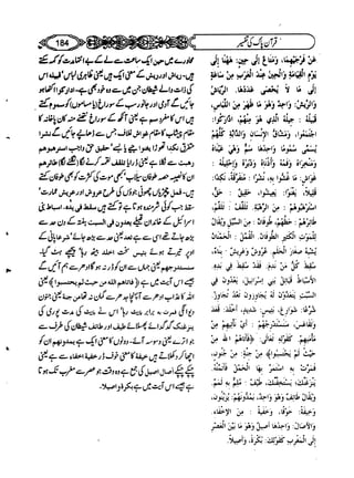 Sahih bukhari volume-6