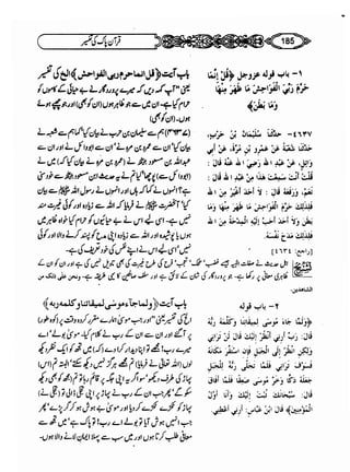 Sahih bukhari volume-6