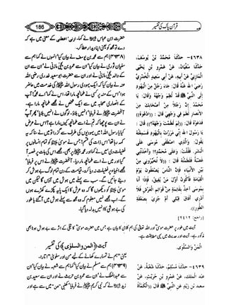 Sahih bukhari volume-6