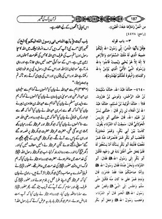 Sahih bukhari volume-6