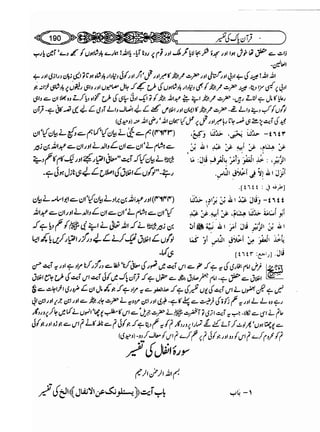 Sahih bukhari volume-6