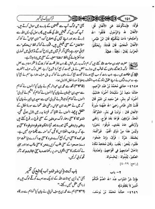 Sahih bukhari volume-6