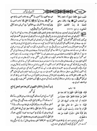 Sahih bukhari volume-6