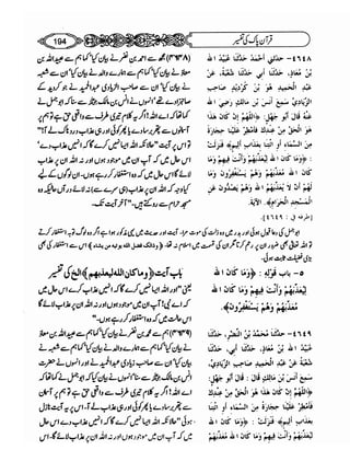 Sahih bukhari volume-6