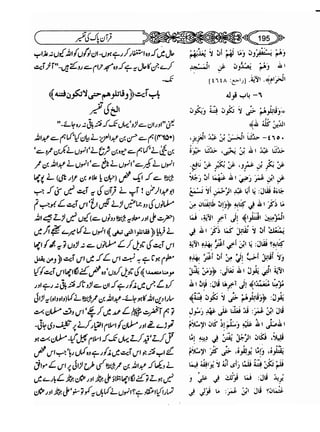 Sahih bukhari volume-6