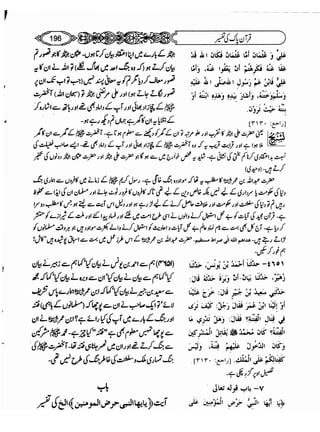 Sahih bukhari volume-6