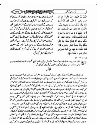 Sahih bukhari volume-6