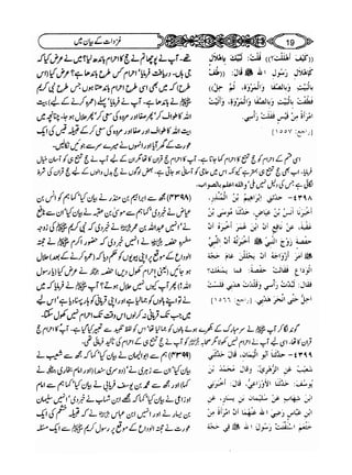 Sahih bukhari volume-6