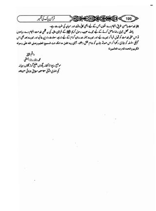 Sahih bukhari volume-6