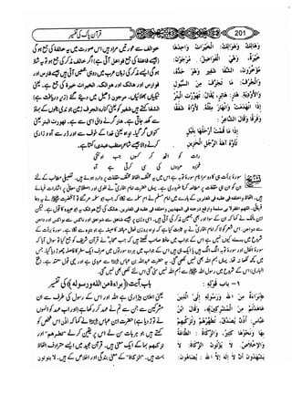 Sahih bukhari volume-6