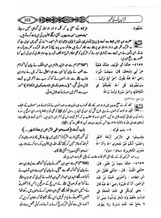 Sahih bukhari volume-6