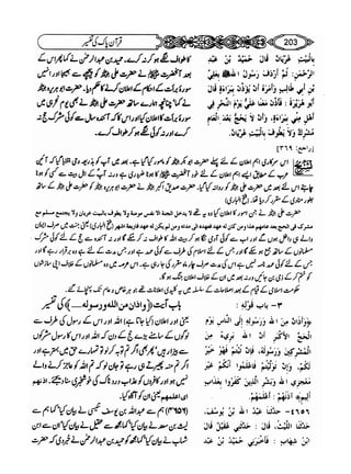 Sahih bukhari volume-6