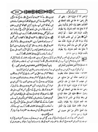 Sahih bukhari volume-6