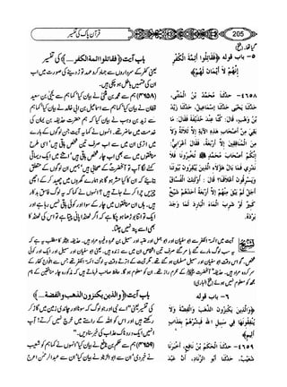 Sahih bukhari volume-6