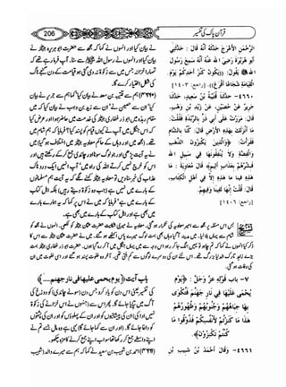 Sahih bukhari volume-6